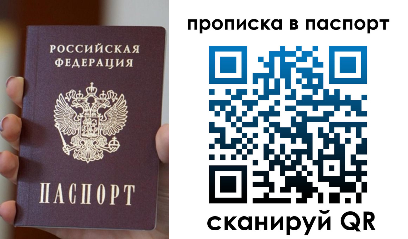 временная прописка в Сосновом Бору