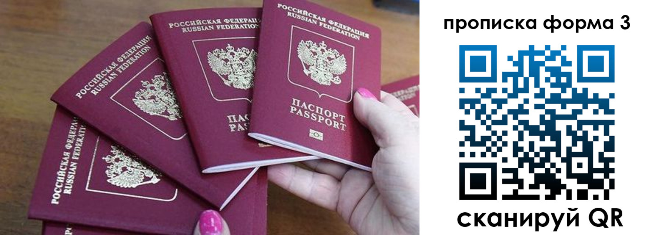 временная регистрация госуслуги в Сосновом Бору