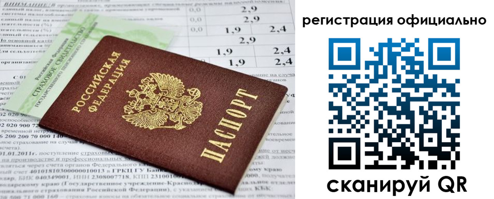 временная регистрация надежно в Сосновом Бору