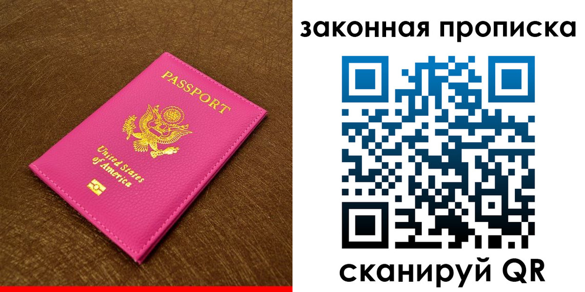 временная регистрация в квартире в Сосновом Бору