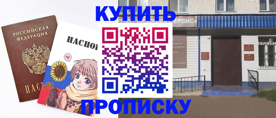 прописка в квартире в Сосновом Бору