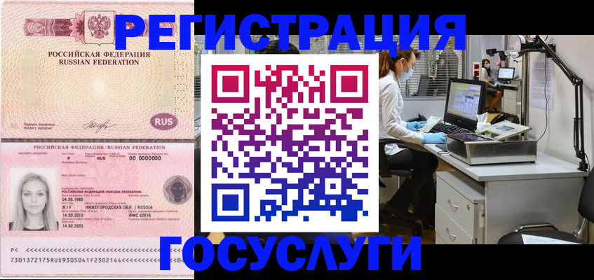 прописка штамп в Сосновом Бору