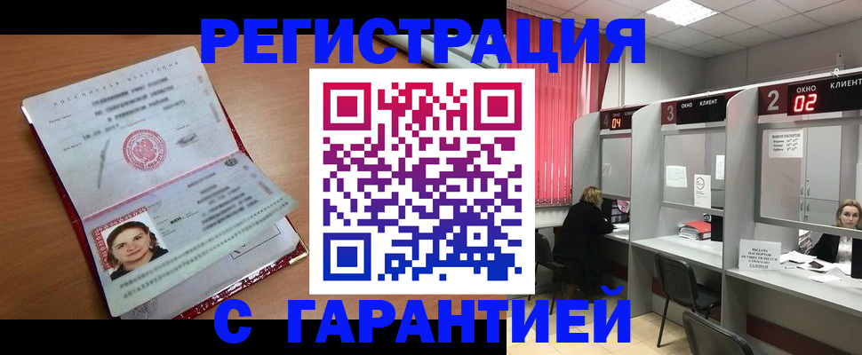 прописка паспорт в Сосновом Бору