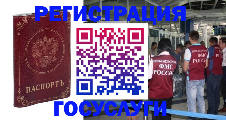 где прописаться в Сосновом Бору