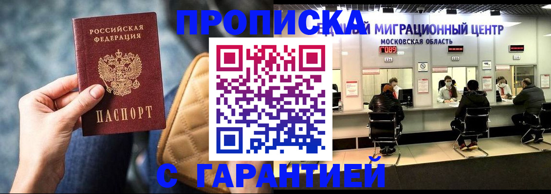 прописка поиск в Сосновом Бору