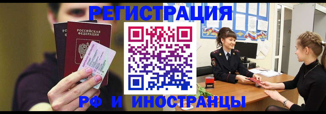 временная регистрация недорого в Сосновом Бору