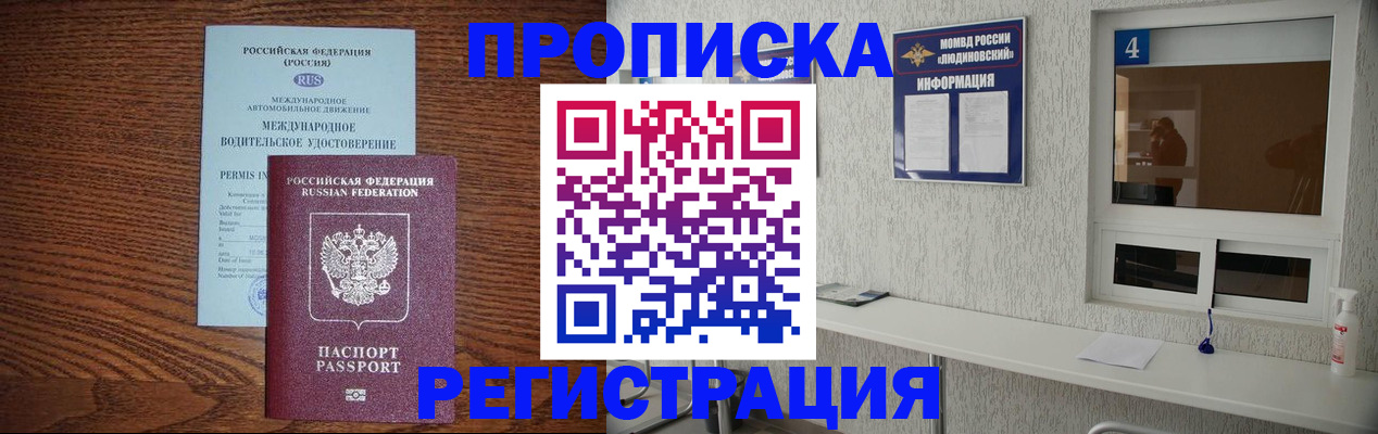 временная регистрация гарантия в Сосновом Бору